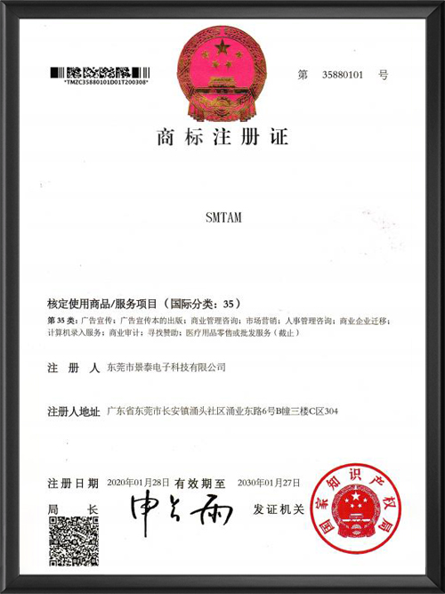 商标注册证