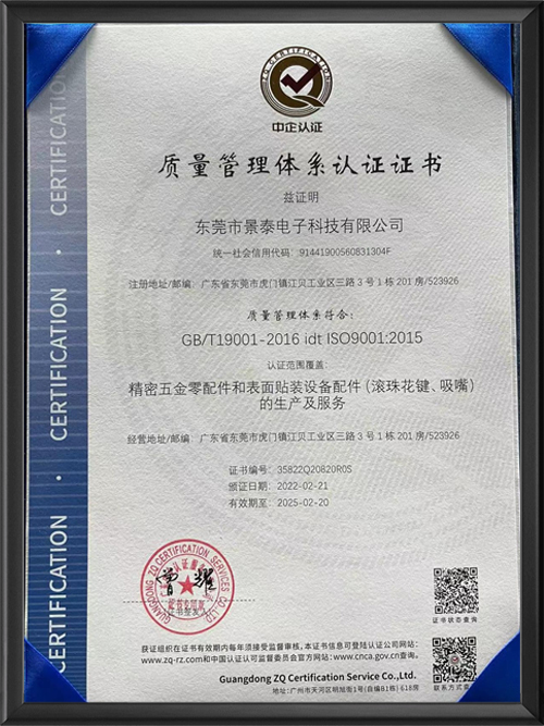 质量管理体系认证证书