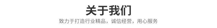 关于我们