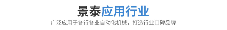 应用行业